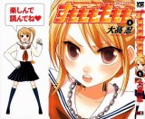 BUY NEW sumomomo momomo - 124418 Premium Anime Print Poster